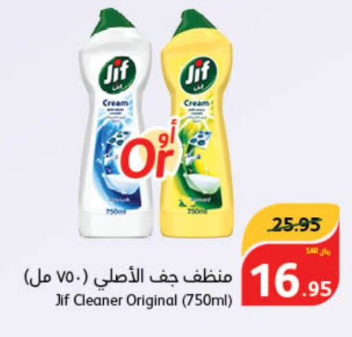 JIF   in هايبر بنده in مملكة العربية السعودية, السعودية, سعودية - سيهات