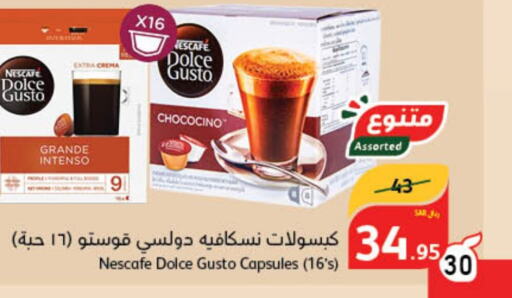 NESCAFE Coffee  in Hyper Panda in KSA, Saudi Arabia, Saudi - Wadi ad Dawasir