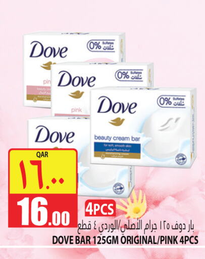 DOVE   in Marza Hypermarket in Qatar - Umm Salal