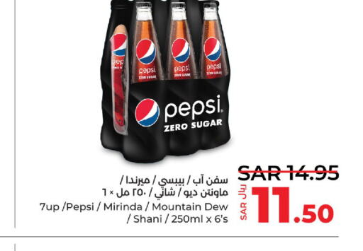 PEPSI   in لولو هايبرماركت in مملكة العربية السعودية, السعودية, سعودية - الجبيل‎