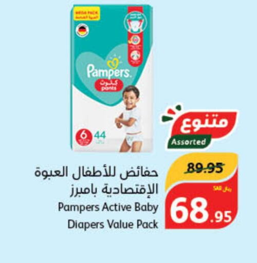 Pampers   in Hyper Panda in KSA, Saudi Arabia, Saudi - Yanbu