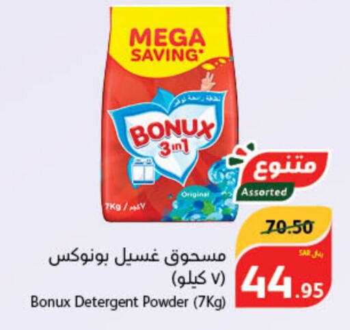 BONUX Detergent  in Hyper Panda in KSA, Saudi Arabia, Saudi - Wadi ad Dawasir