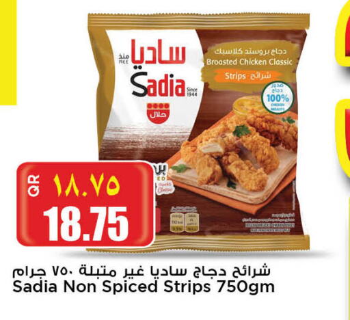 SADIA شرائح الدجاج  in سوبر ماركت الهندي الجديد in قطر - الوكرة