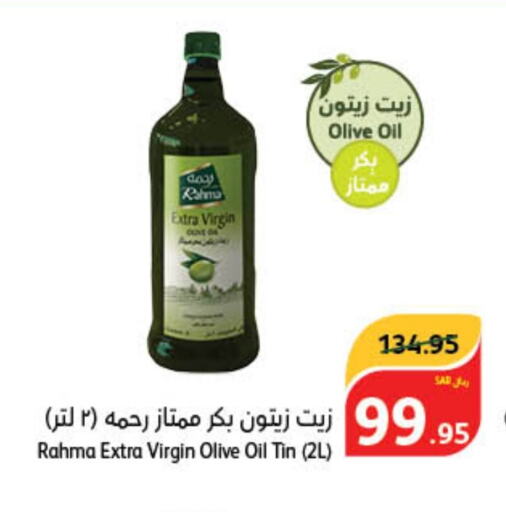 RAHMA Virgin Olive Oil  in Hyper Panda in KSA, Saudi Arabia, Saudi - Yanbu