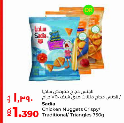 SADIA Chicken Nuggets  in Lulu Hypermarket  in Kuwait - Jahra Governorate