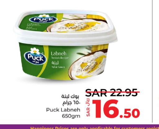 PUCK لبنة  in لولو هايبرماركت in مملكة العربية السعودية, السعودية, سعودية - القطيف‎