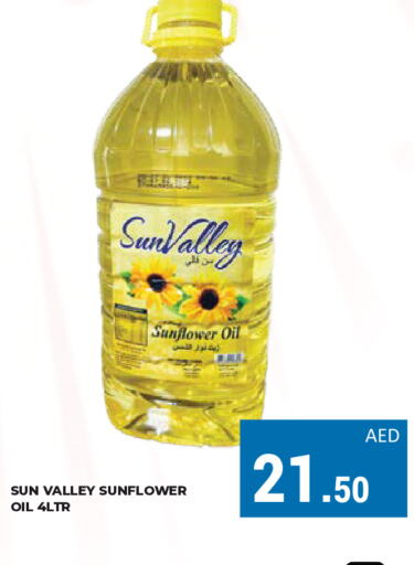  Sunflower Oil  in Kerala Hypermarket in UAE - Ras al Khaimah