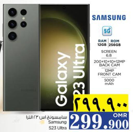 SAMSUNG S23  in Nesto Hyper Market   in Oman - Salalah