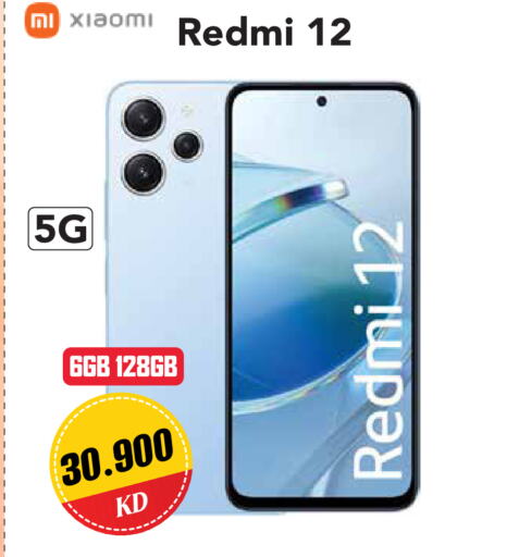 REDMI   in Grand Hyper in Kuwait - Ahmadi Governorate