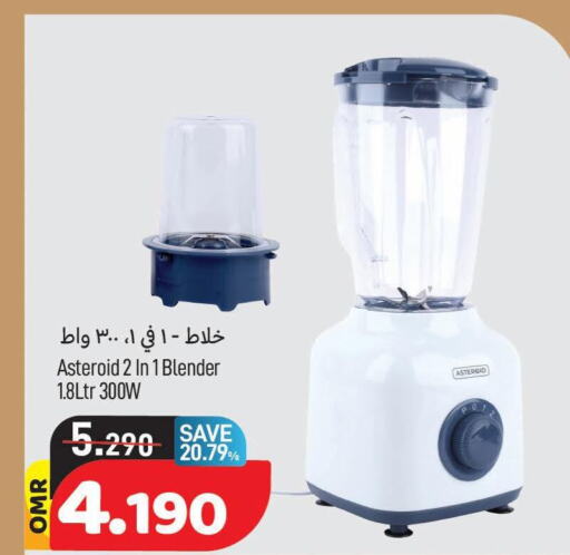  Mixer / Grinder  in MARK & SAVE in Oman - Muscat