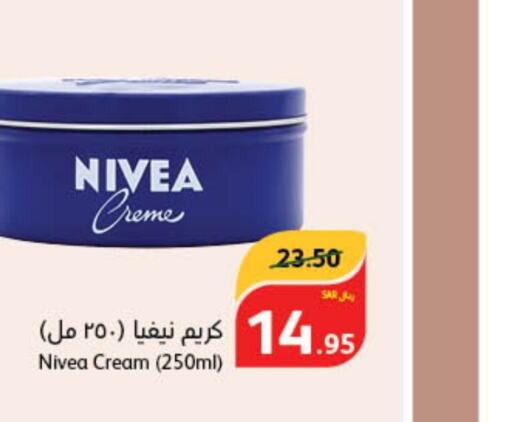 Nivea كريم للوجه  in هايبر بنده in مملكة العربية السعودية, السعودية, سعودية - الخفجي