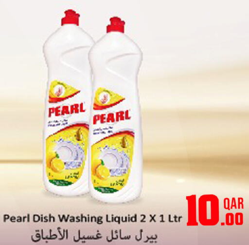 PEARL   in دانة هايبرماركت in قطر - الوكرة