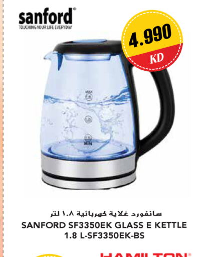 SANFORD Kettle  in Grand Hyper in Kuwait - Ahmadi Governorate