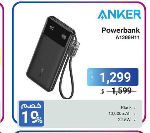 Anker باور بانك  in راية ميجا ستور in Egypt - القاهرة