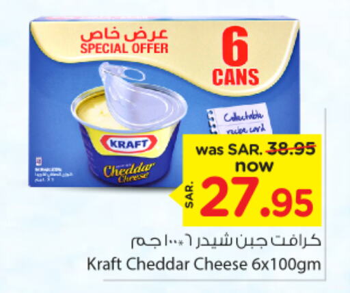 KRAFT Cheddar Cheese  in Nesto in KSA, Saudi Arabia, Saudi - Riyadh