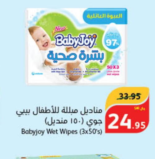 BABY JOY   in هايبر بنده in مملكة العربية السعودية, السعودية, سعودية - الخفجي