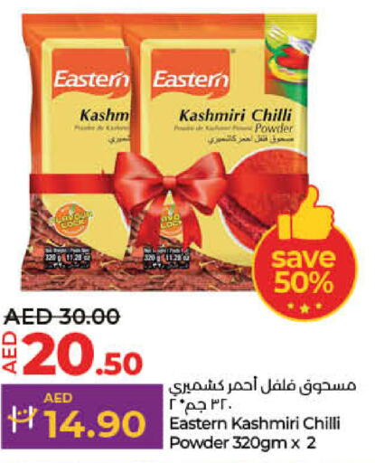  Spices  in Lulu Hypermarket in UAE - Fujairah