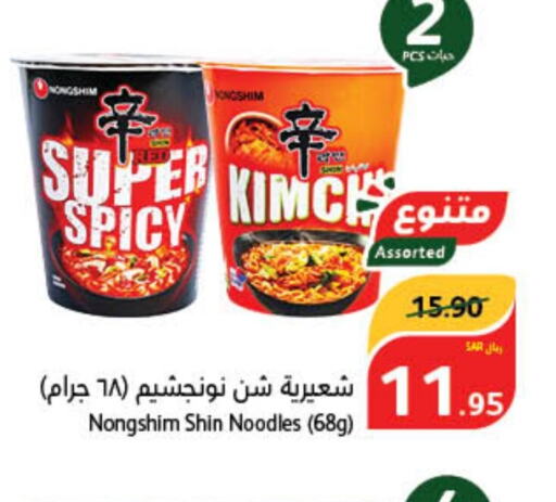 NONGSHIM Noodles  in Hyper Panda in KSA, Saudi Arabia, Saudi - Mecca