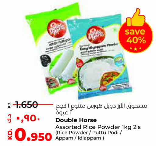 DOUBLE HORSE طحين الأرز  in لولو هايبر ماركت in الكويت - مدينة الكويت