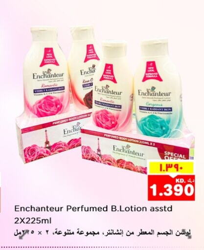 Enchanteur لوشن & كريم الجسم  in نستو هايبر ماركت in الكويت - محافظة الأحمدي