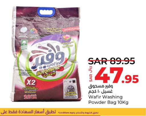  Detergent  in LULU Hypermarket in KSA, Saudi Arabia, Saudi - Jubail