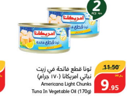 AMERICANA Tuna - Canned  in هايبر بنده in مملكة العربية السعودية, السعودية, سعودية - وادي الدواسر