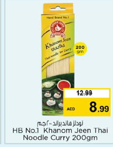  Noodles  in Nesto Hypermarket in UAE - Fujairah