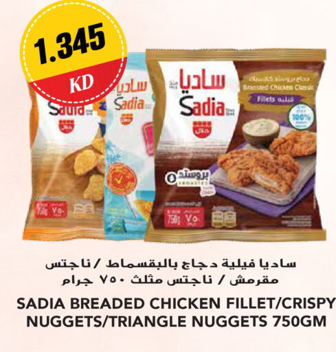 SADIA Chicken Nuggets  in Grand Hyper in Kuwait - Jahra Governorate