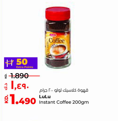  Coffee  in لولو هايبر ماركت in الكويت - محافظة الجهراء