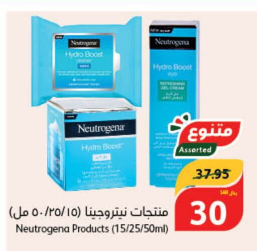 NEUTROGENA Face Cream  in Hyper Panda in KSA, Saudi Arabia, Saudi - Yanbu