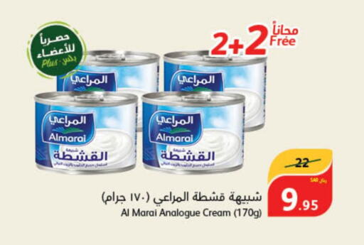 ALMARAI Analogue cream  in Hyper Panda in KSA, Saudi Arabia, Saudi - Mahayil