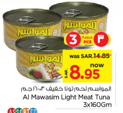  Tuna - Canned  in Nesto in KSA, Saudi Arabia, Saudi - Riyadh