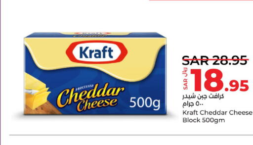 KRAFT جبنة الشيدر  in لولو هايبرماركت in مملكة العربية السعودية, السعودية, سعودية - حفر الباطن