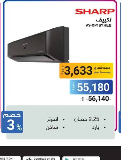 SHARP   in Raya Mega Stores in Egypt - Cairo