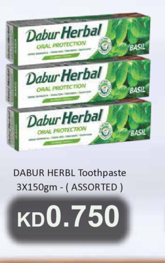 DABUR معجون أسنان  in جراند هايبر in الكويت - محافظة الأحمدي