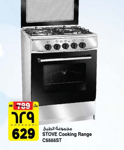  Gas Cooker  in Al Madina Hypermarket in KSA, Saudi Arabia, Saudi - Riyadh