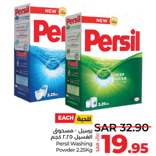 PERSIL منظف  in لولو هايبرماركت in مملكة العربية السعودية, السعودية, سعودية - عنيزة