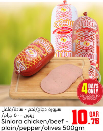  Beef  in Dana Hypermarket in Qatar - Al Rayyan