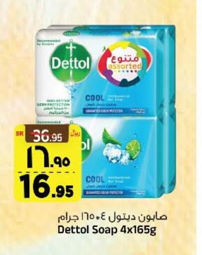 DETTOL   in المدينة هايبرماركت in مملكة العربية السعودية, السعودية, سعودية - الرياض