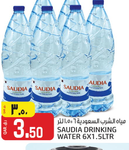    in Saudia Hypermarket in Qatar - Al Daayen