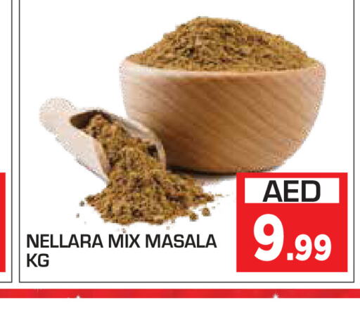 NELLARA بهارات  in سنابل بني ياس in الإمارات العربية المتحدة , الامارات - أم القيوين‎