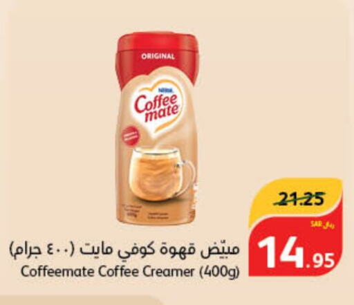 COFFEE-MATE مبيض القهوة  in هايبر بنده in مملكة العربية السعودية, السعودية, سعودية - الخبر‎