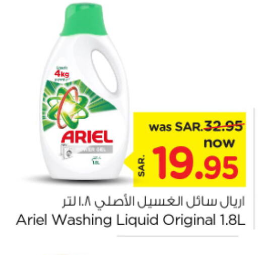 ARIEL Detergent  in Nesto in KSA, Saudi Arabia, Saudi - Riyadh