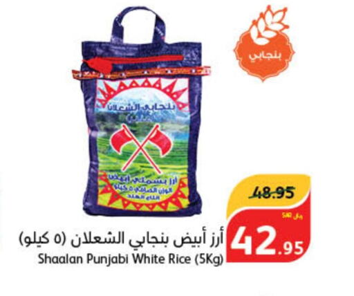  Basmati / Biryani Rice  in Hyper Panda in KSA, Saudi Arabia, Saudi - Al Hasa