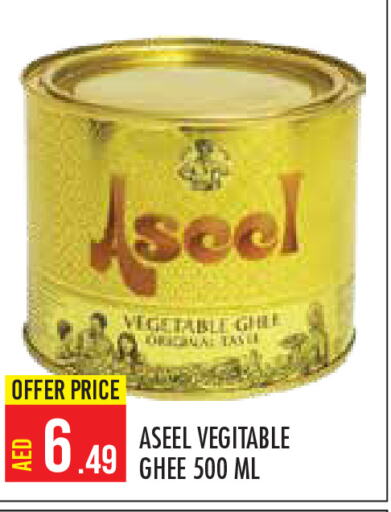 ASEEL Vegetable Ghee  in Baniyas Spike  in UAE - Abu Dhabi