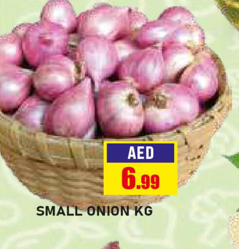  Onion  in Azhar Al Madina Hypermarket in UAE - Abu Dhabi