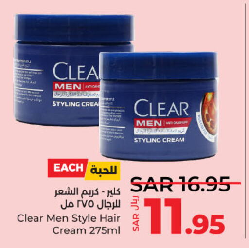 CLEAR Hair Cream  in LULU Hypermarket in KSA, Saudi Arabia, Saudi - Riyadh