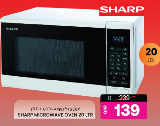 SHARP فرن الميكروويف  in أنصار جاليري in قطر - أم صلال