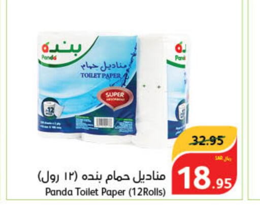    in Hyper Panda in KSA, Saudi Arabia, Saudi - Najran