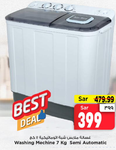  Washing Machine  in Mark & Save in KSA, Saudi Arabia, Saudi - Riyadh